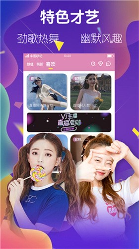 夜月直播app免费版下载