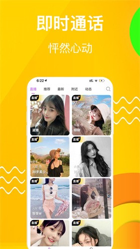 成品人直播软件推荐下载安装