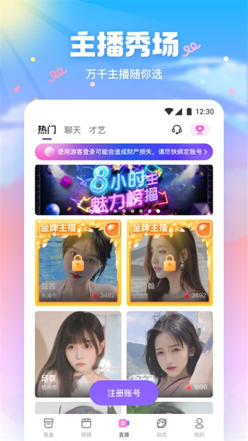 海角天涯阁社区app下载安装