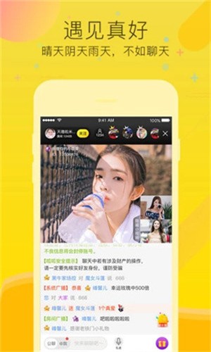 妖姬直播最新版本破解版安卓版下载
