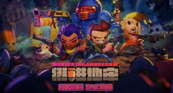 挺进地牢手游什么时候发售 挺进地牢手游发售时间