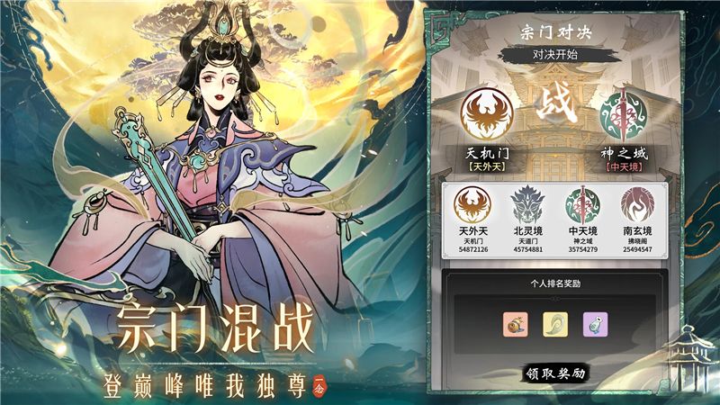 一念逍遥多少天不玩算回归