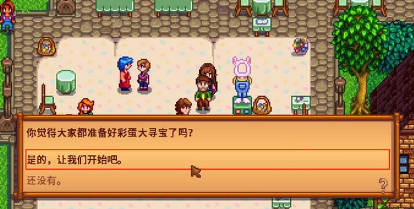 星露谷物语物品代码怎么用 物品代码大全 星露谷物语物品代码怎么用 物品代码大全