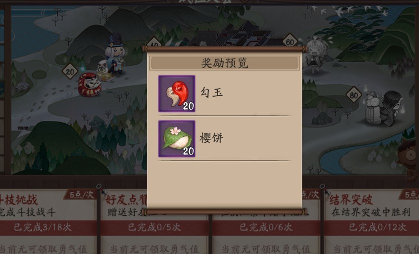阴阳师樱饼哪里获得2021 获得方法及作用介绍 阴阳师樱饼哪里获得2021 获得方法及作用介绍