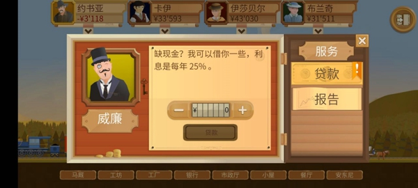 石油大亨怎么贷款 贷款玩法攻略