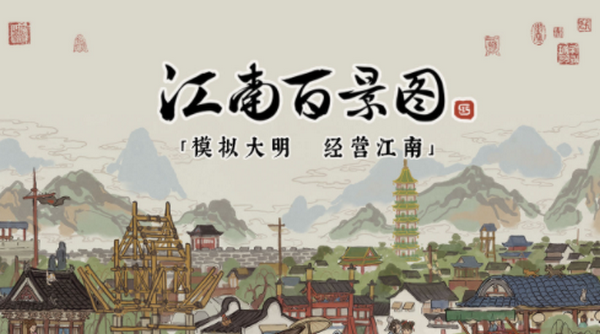 江南百景图七狸山塘母鸡在哪里 七狸山塘鸡位置一览