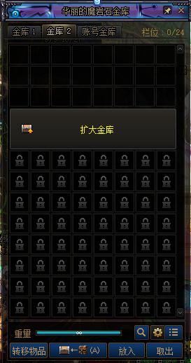 DNF金库2升级要多少钱_地下城与勇士金库2升级方法