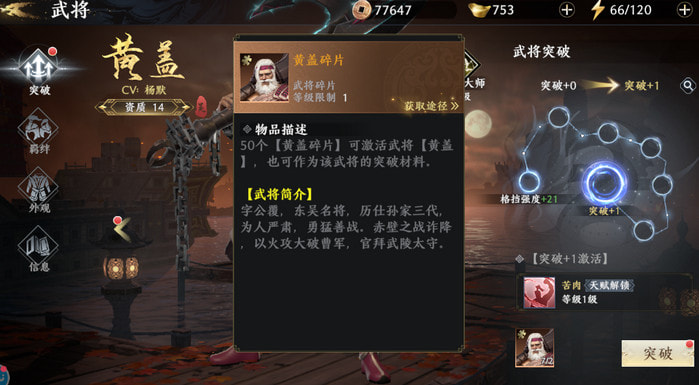 极无双2武将碎片有什么用及如何获得