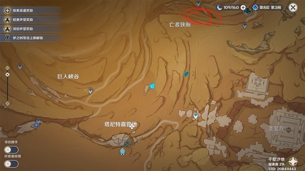 《原神》千壑沙地四个火元素方碑解谜攻略