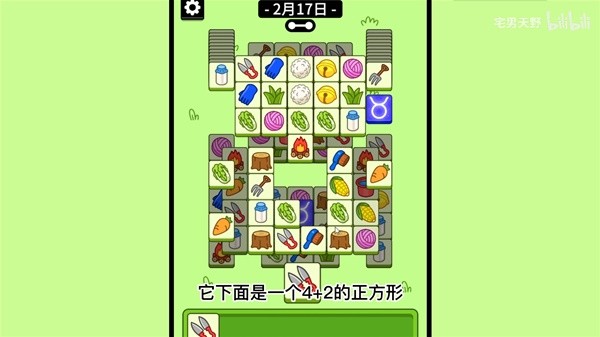 《羊了个羊》羊羊大世界2月17日通关攻略
