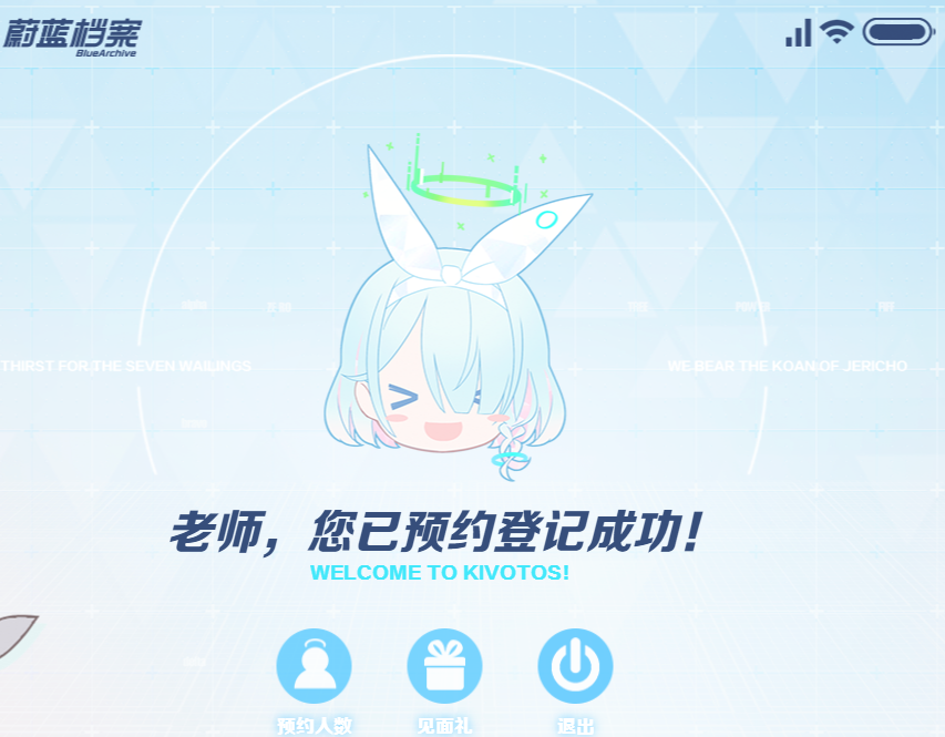 蔚蓝档案什么时候出国服-蔚蓝档案国服什么时候开服上线时间介绍