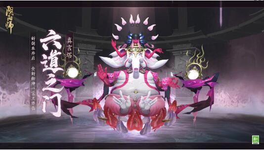 阴阳师六道之门真言塔分布在什么地方-六道之门新副本真言塔介绍