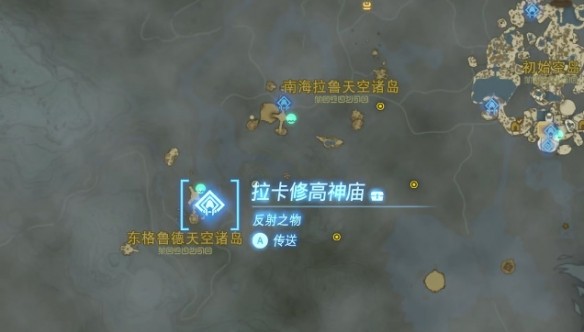 塞尔达传说王国之泪希亚摩兹希神庙在什么地方,详细位置说明
