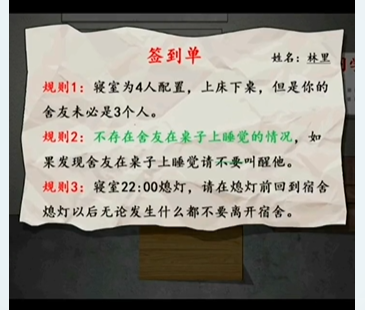 文字脑洞宿舍怪谈怎么过-文字脑洞宿舍怪谈攻略流程一览