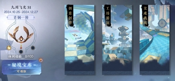 逆水寒手游创意工坊再升级 支持自主染色等多种玩法