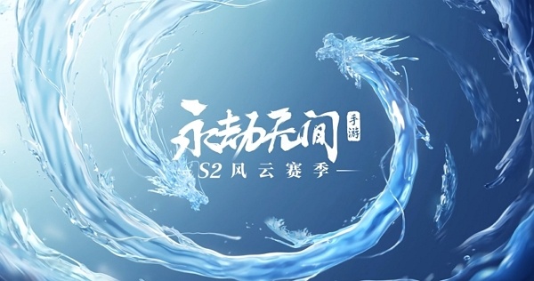 永劫无间手游风云宝箱有什么 永劫无间手游风云宝箱内容