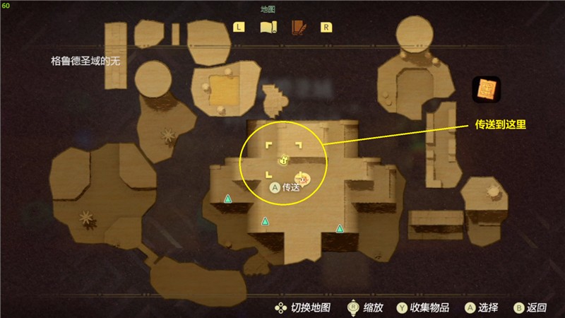 塞尔达传说智慧的再现沙漠迷宫宝箱获取方法