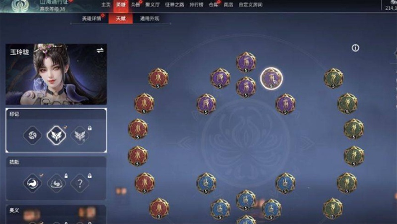 永劫无间玉玲珑技能搭配