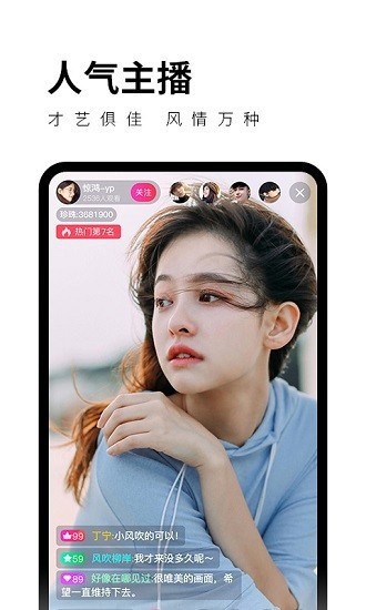凤蝶直播免费版下载安装