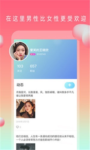樱花直播app下载