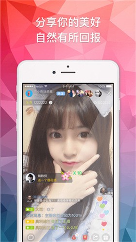 樱花直播app下载