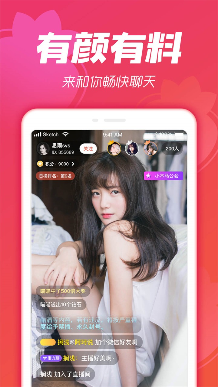 18款禁用app软件免费大全最新版下载