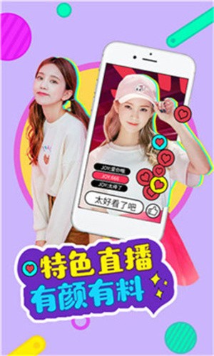欲女直播app手机版下载大全下载