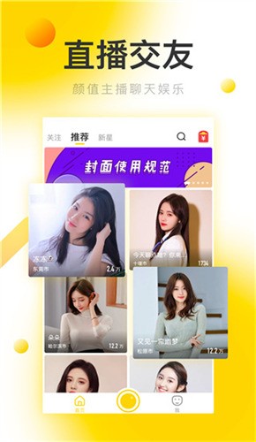 樱花直播app下载