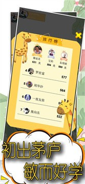 点点趣答1