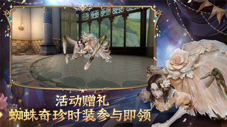 第五人格官方正版3