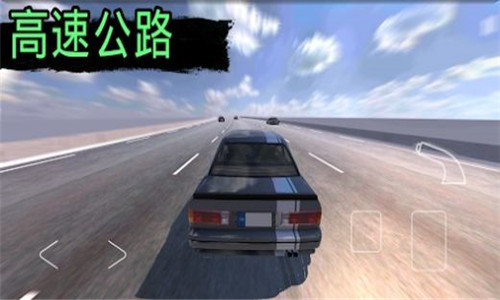 快速道路汽车与漂移(A Car Game)3