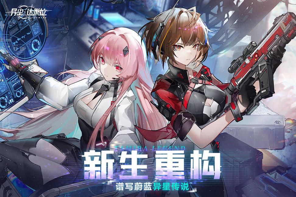 异尘达米拉taptap版1