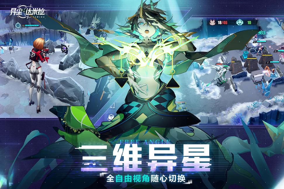 异尘达米拉taptap版3