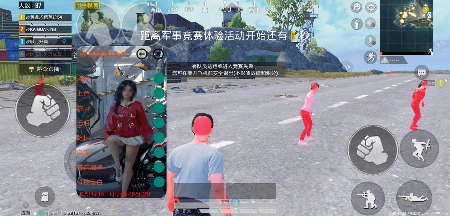 和平精英科技刃0