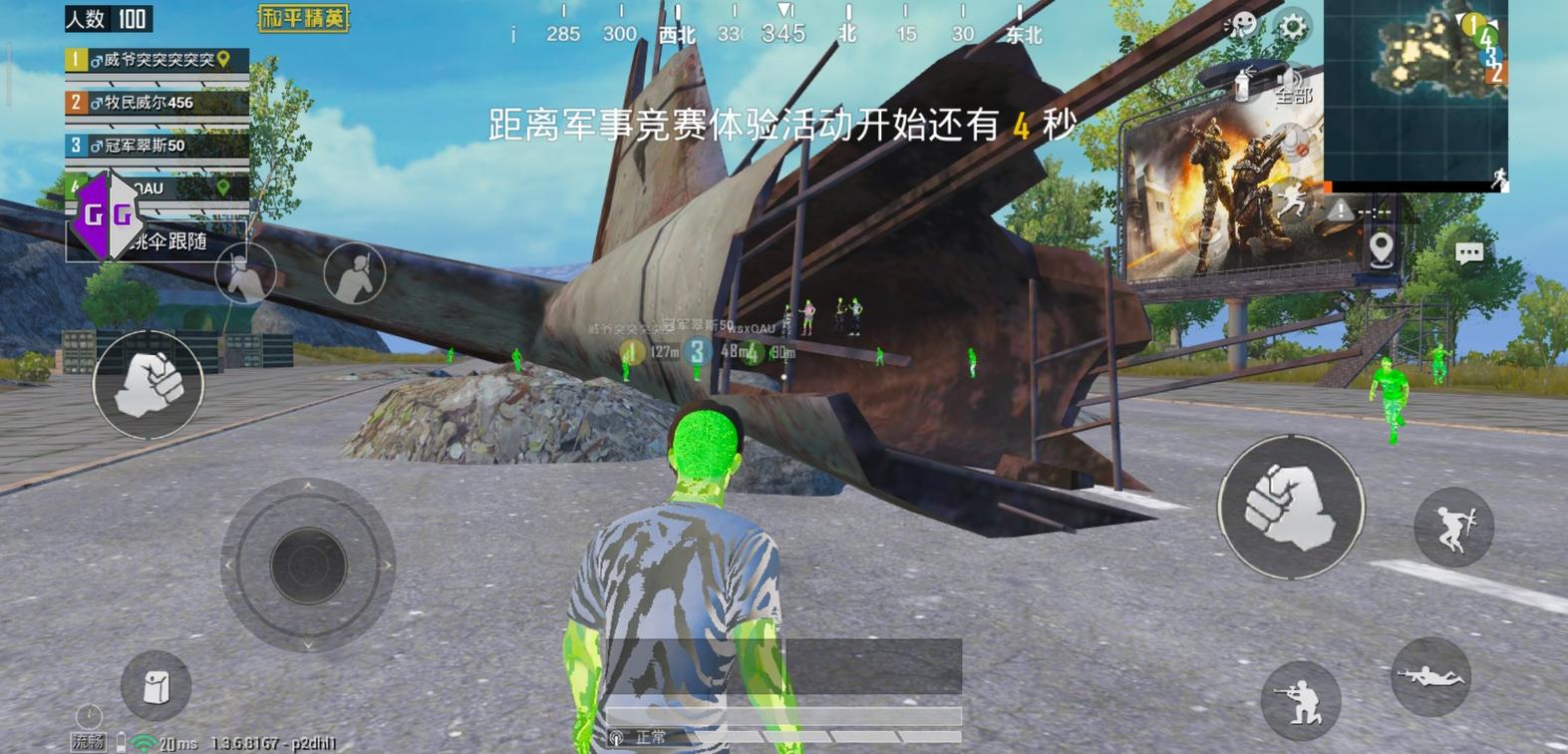 和平精英科技刃2