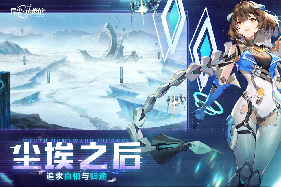 异尘达米拉taptap版2